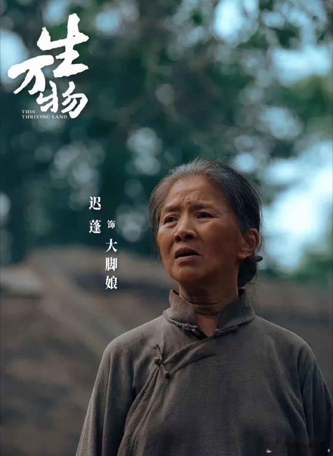 这次CMG电视剧盛典，估计没人比迟蓬更难受了吧？《生万物》一共获得了7个奖，没想