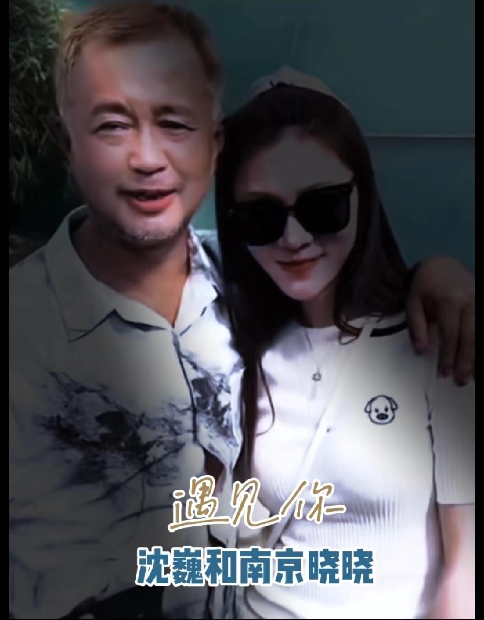 晓晓在外人面前叫沈巍叫老师，私下里叫他叫老头，相信他们有真情在人家相处六年了，