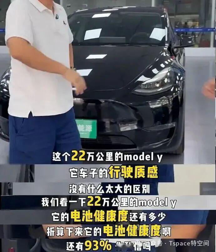 颠覆刻板印象！行驶22万公里的ModelY续航衰减微乎其微、刹车几乎无磨损有博