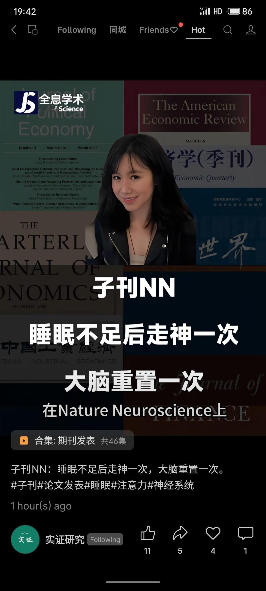 一项发表于《自然-神经科学》的研究揭示，睡眠不足导致的注意力失效与神经血管、瞳孔