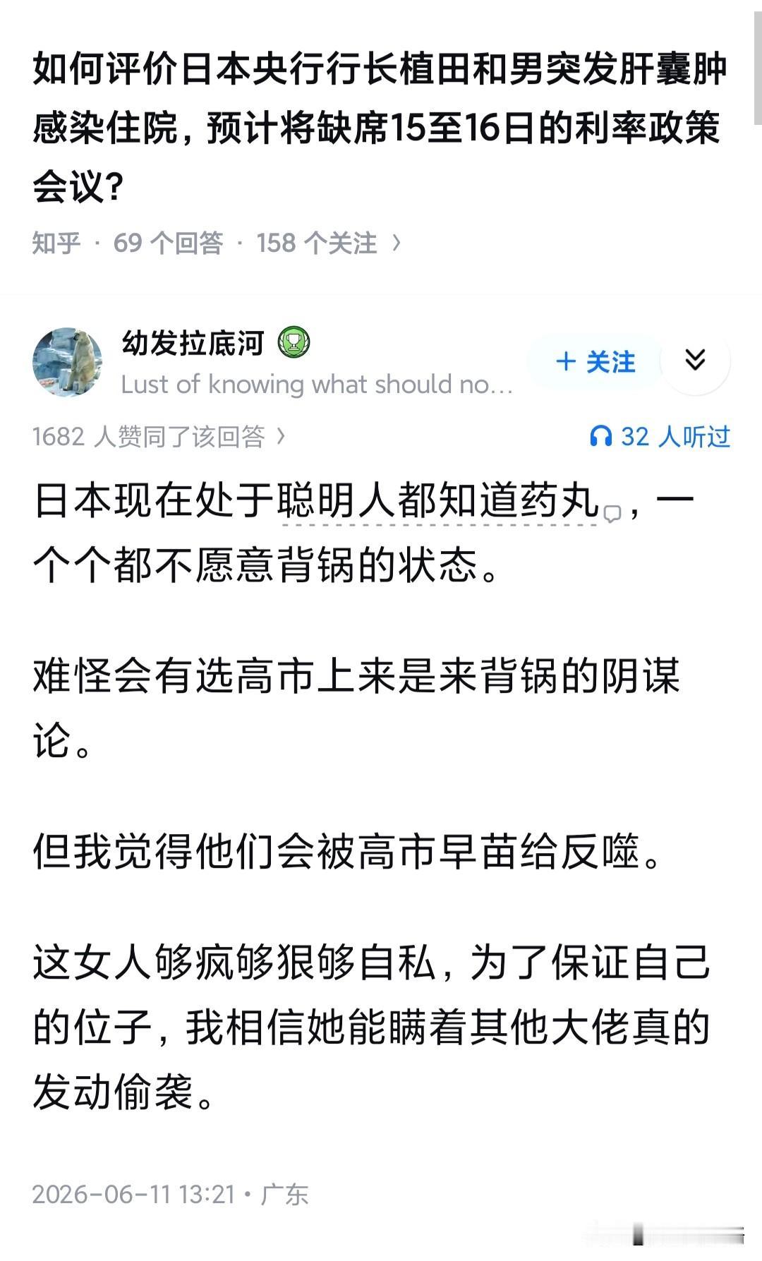 左手天量债务、右手通货膨胀、头顶汇率崩盘、脚踩产业竞争力下降，耶稣来了都不好使。