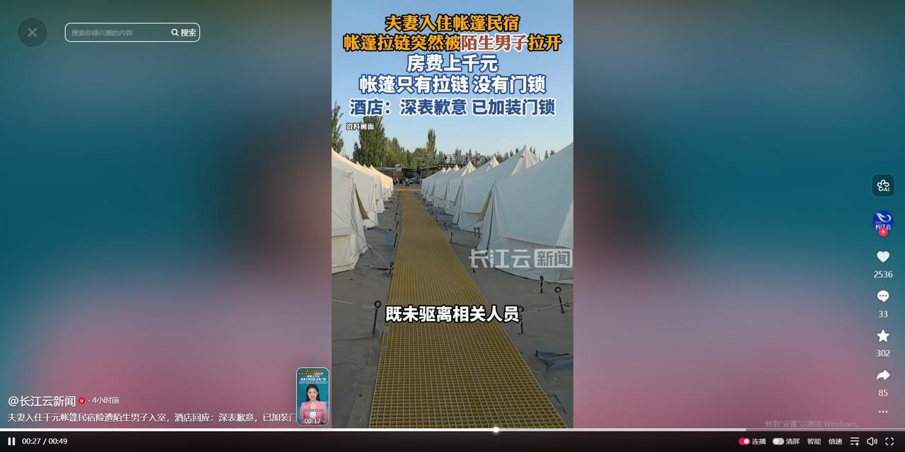 花1094元住沙漠帐篷民宿，图的是野趣，不是“裸奔式”被围观！5月5日光明网
