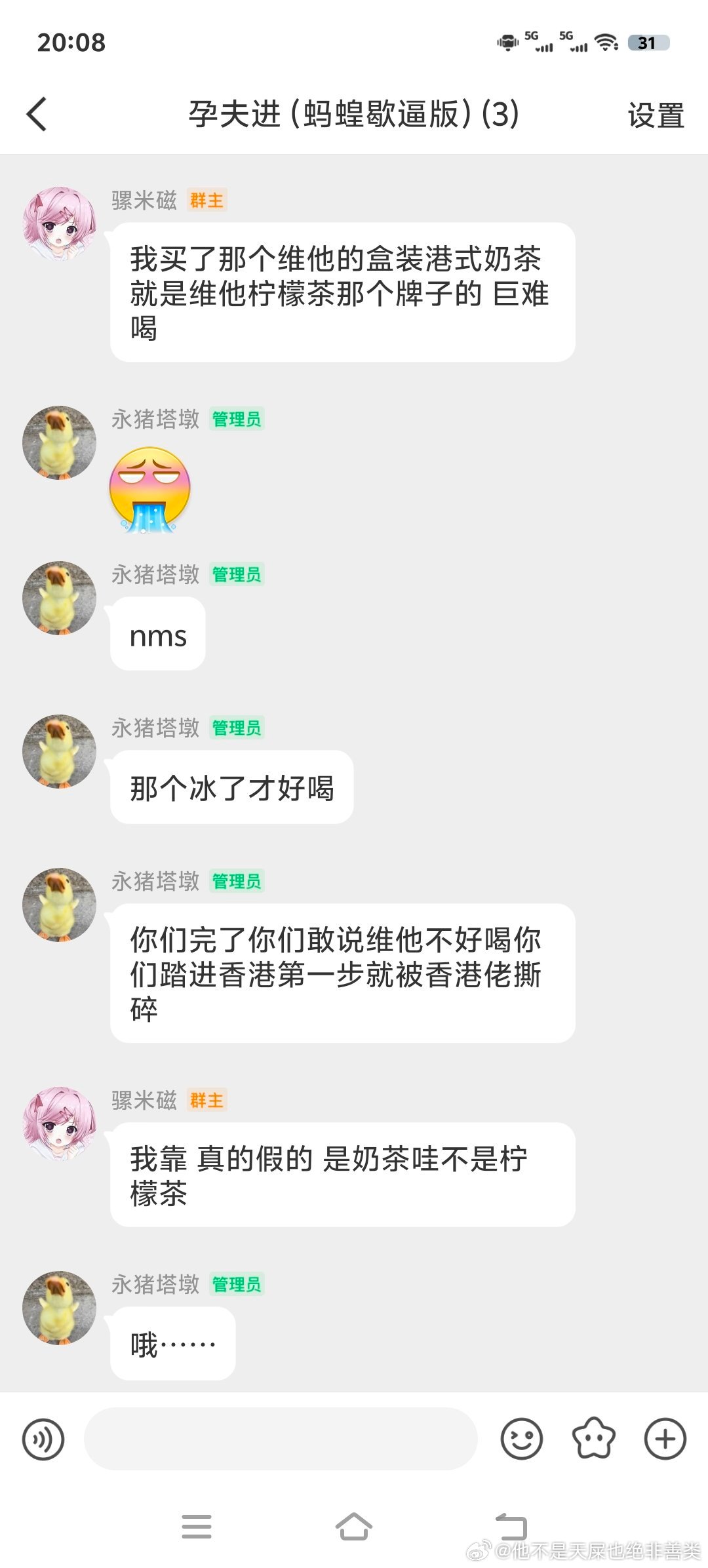 她肿么啦