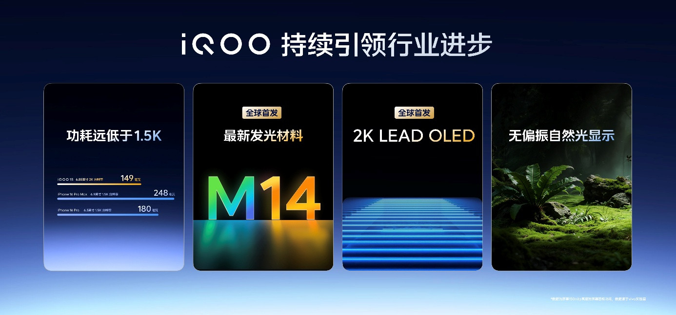 iQOO15电竞性能技术沟通会带来重磅惊喜，三大核心技术齐发，正加速拉近移动端
