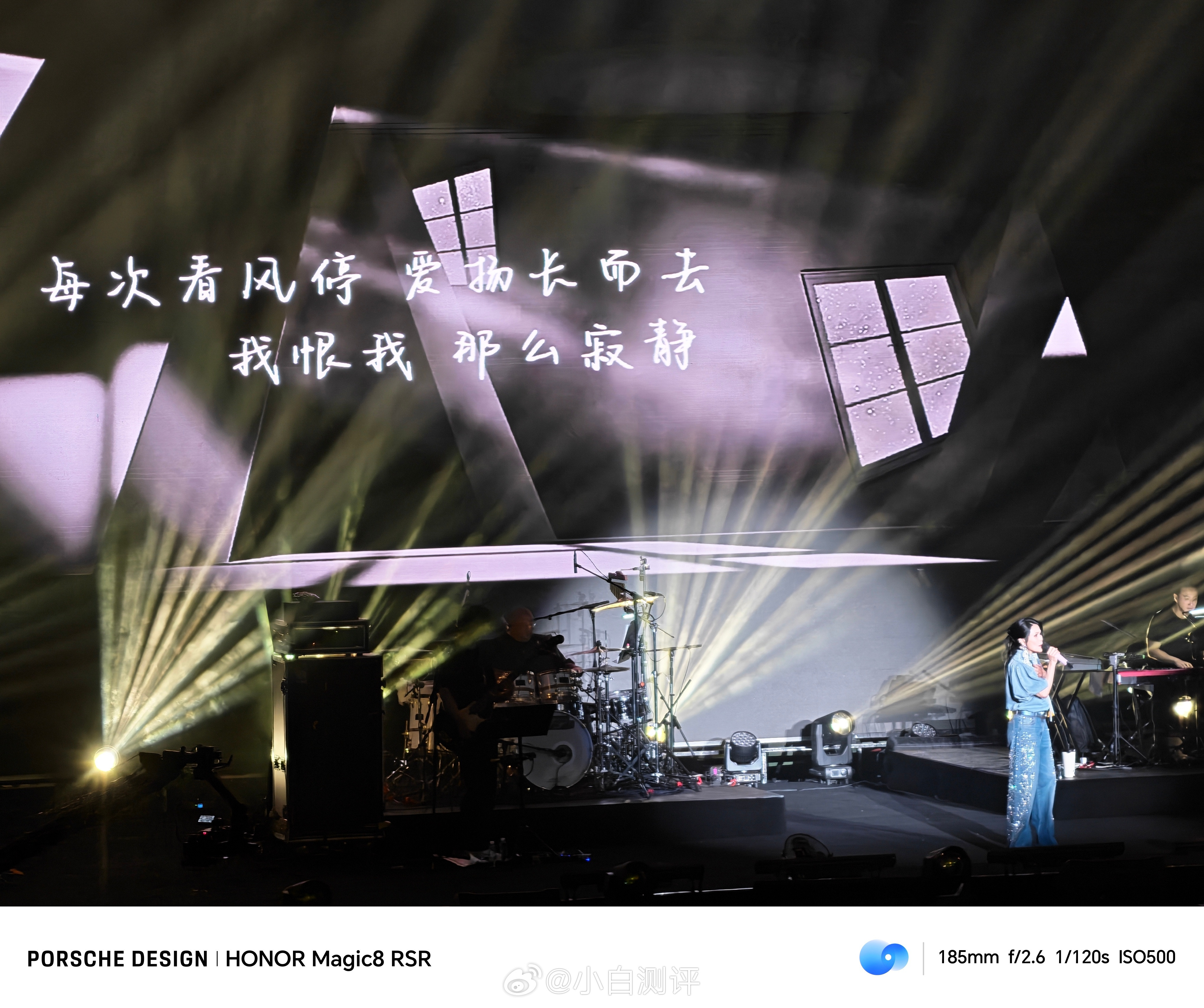 荣耀Magic8RSR小米17Ultra徕卡版演唱会随手拍对比图1是所在座