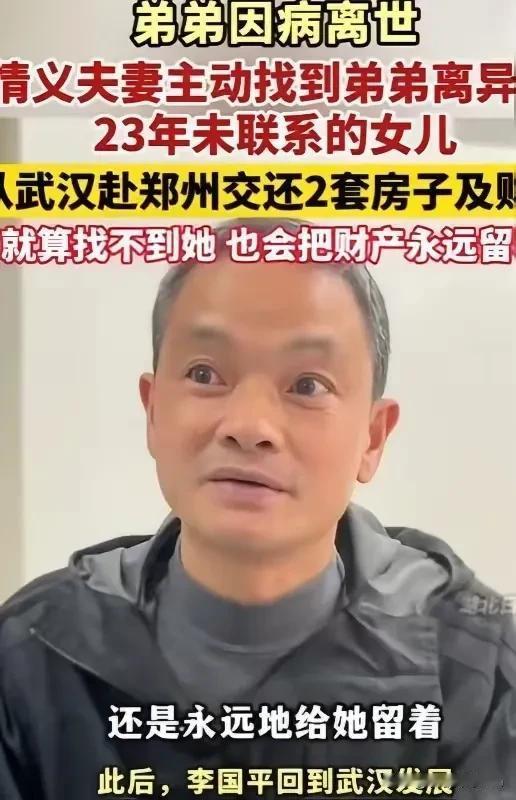 “这样的人品全国罕见！”3月29日，男子离异后1岁女儿判给前妻，从此再无交集！不