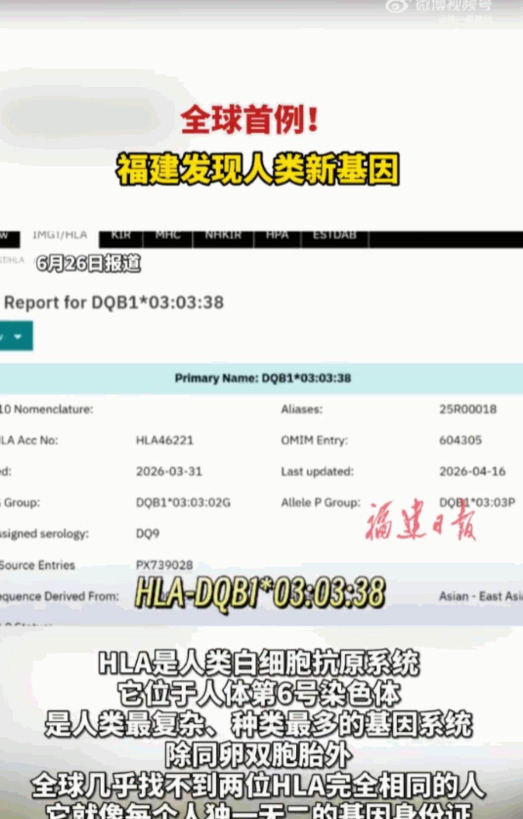 真是天选之人！福建厦门，一女士去医院做了一次检查，结果医生从她的血液样本里，竟然