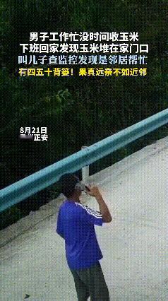 下班回家瞅见门口堆着小山似的玉米，换谁不得懵圈？这位工地大哥