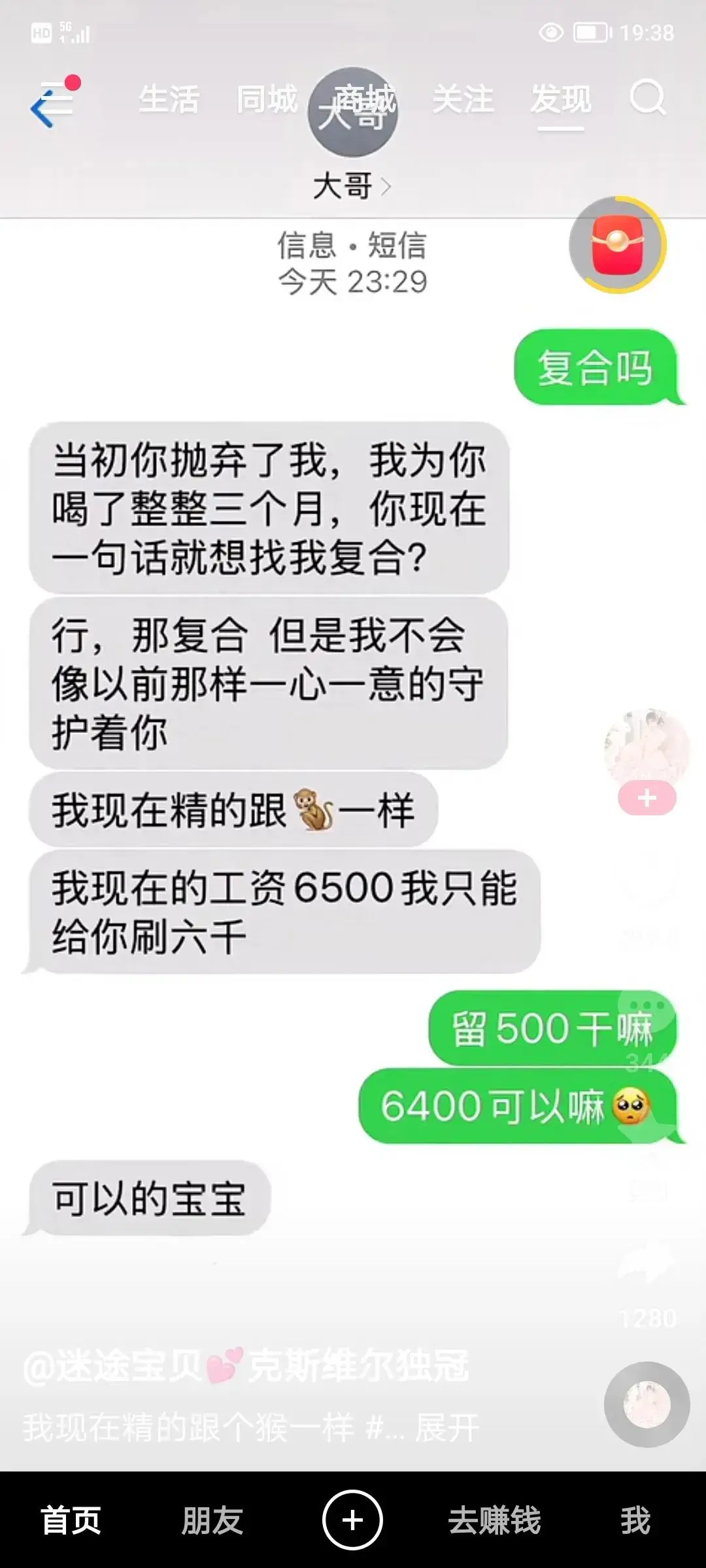 这是舔🐶界的王者吧？？？
