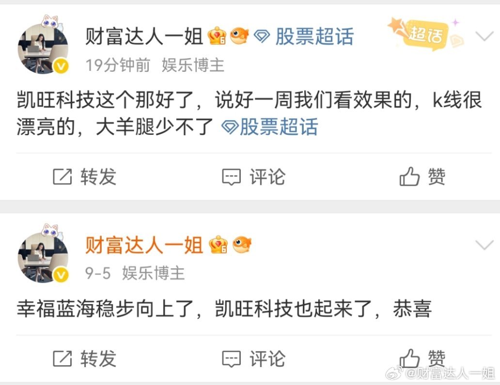 凯旺科技我说过的至少一周左右，45元我觉得一点问题都没有，大家格局待涨即可​​