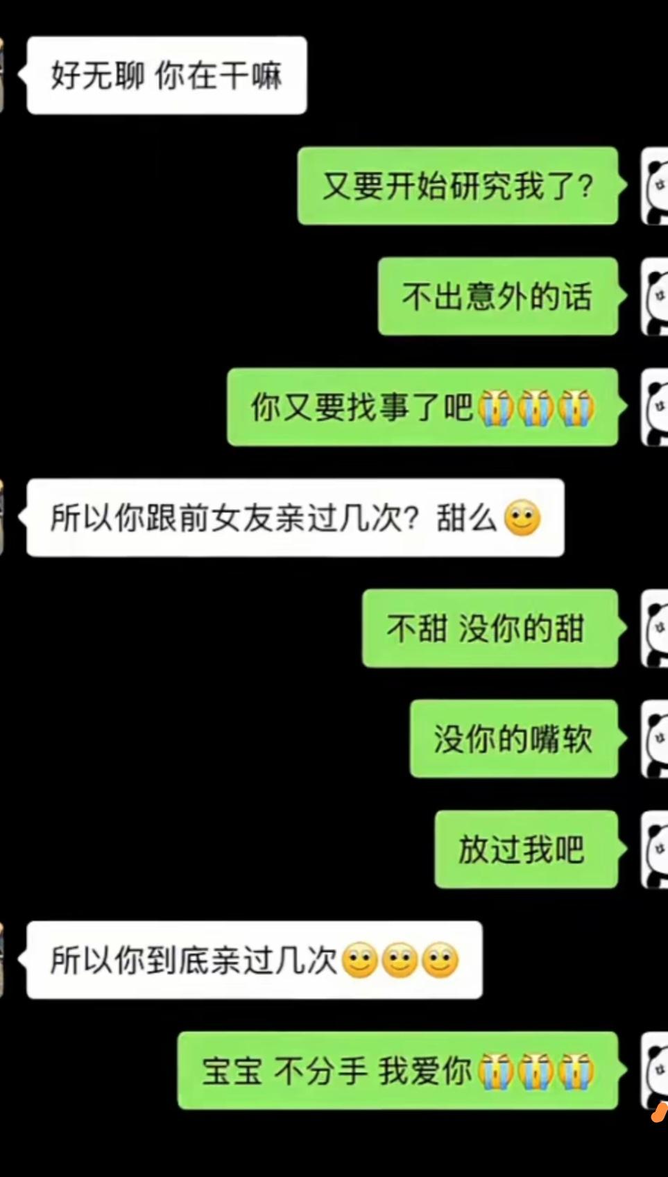 一天天的，让你累死！