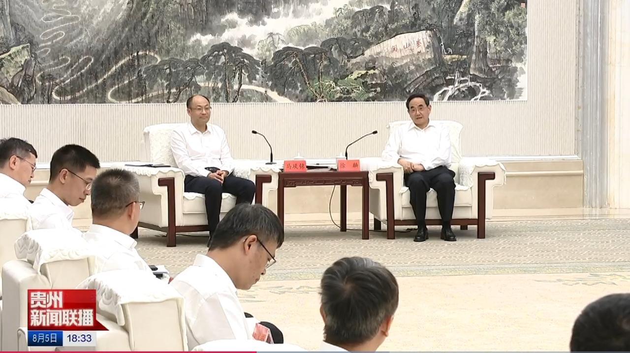 8月4日，贵州省领导在贵阳会见浙江大学校长、中国科学院院士马琰铭一行，共同出席《