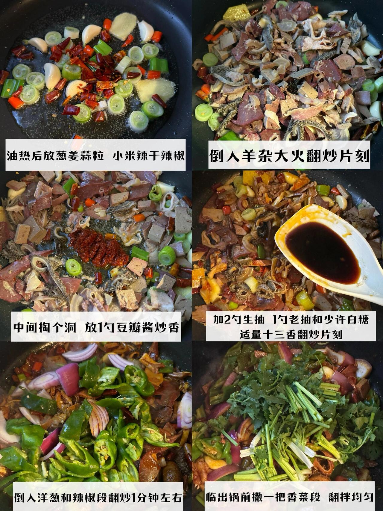 羊杂香辣入味，烹饪技巧惊人！救命！发现一道能连干三碗白米饭的宝藏菜羊杂这么