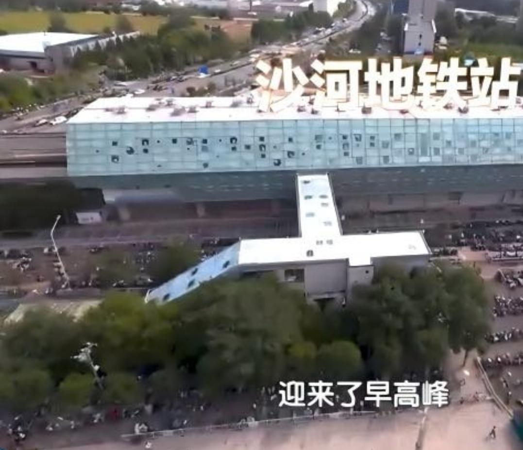 区长都没地儿停！北京沙河地铁站