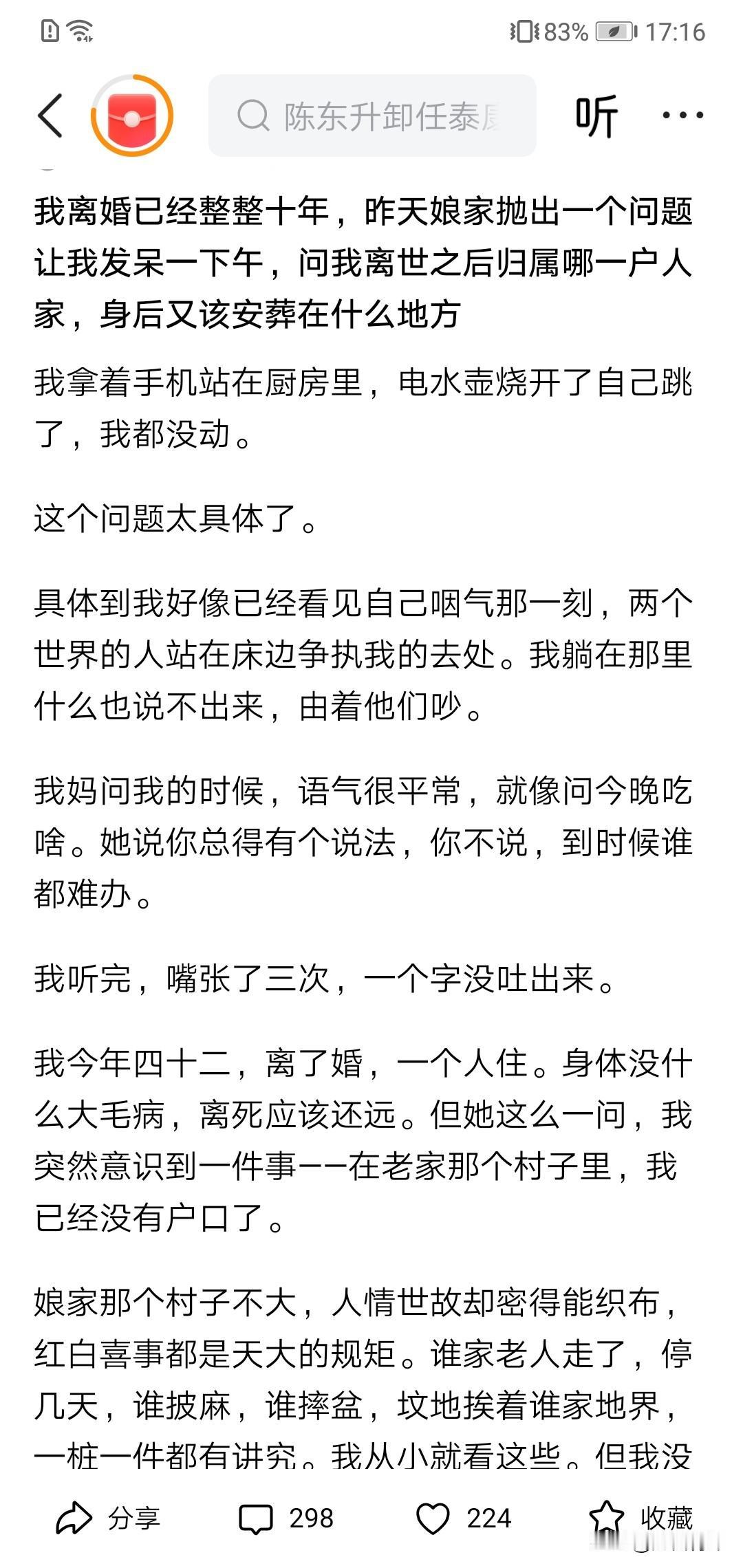这个值得女人思考！很多女人认为离婚回娘家，万一娘家父母也走了，女人的户口，和以前