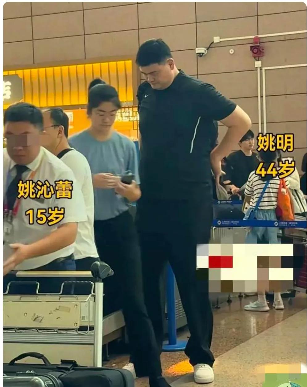 姚明与女儿机场同框，15岁的姚沁蕾身材太高挑，已长高到姚明肩头了，一副眼镜显得眉