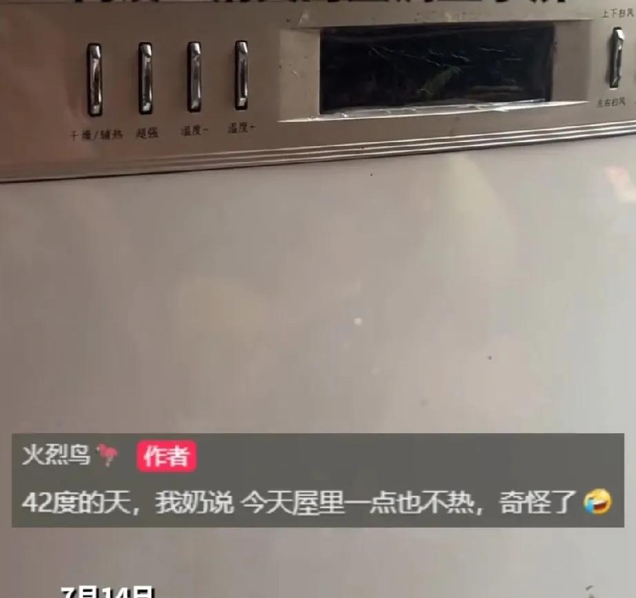进入了盛夏，气温一天比一天热。河南一家住着祖孙三代，家里安装了空调。老奶奶习惯了