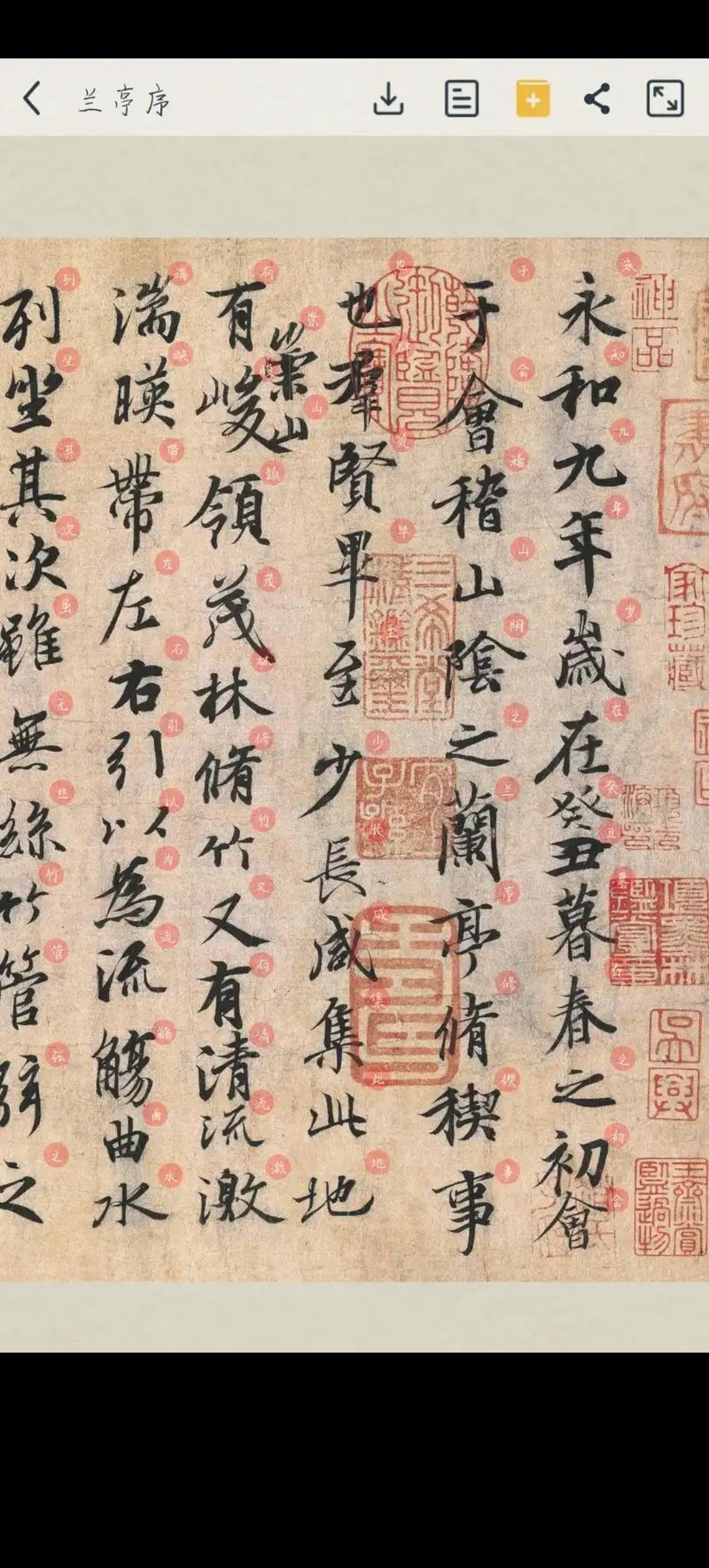 如何看王羲之和他的《兰亭集序》：才情冠绝千古，风骨格局难免有局限提起王羲之