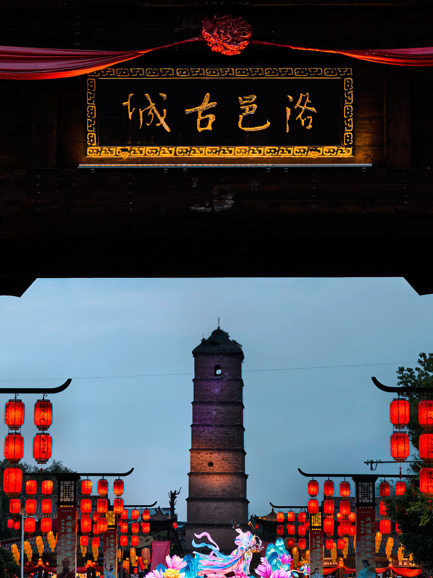 洛阳之旅·梦回盛唐   ​​​