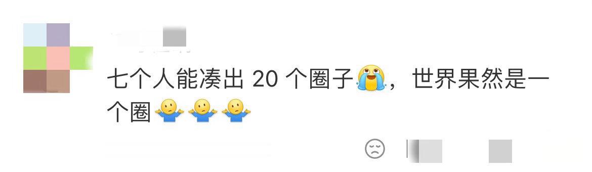 这套世界杯阵容7个人能凑出20个圈子有人看节目是为了看他们如何把不同圈子连线成