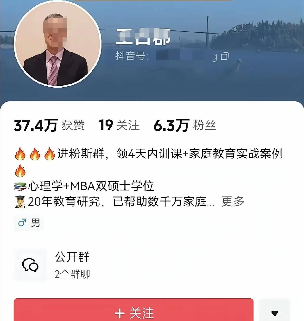 一个强势家教的人，又来碰瓷！#董宇辉#不刷某音不知道，一刷吓一跳。又一个
