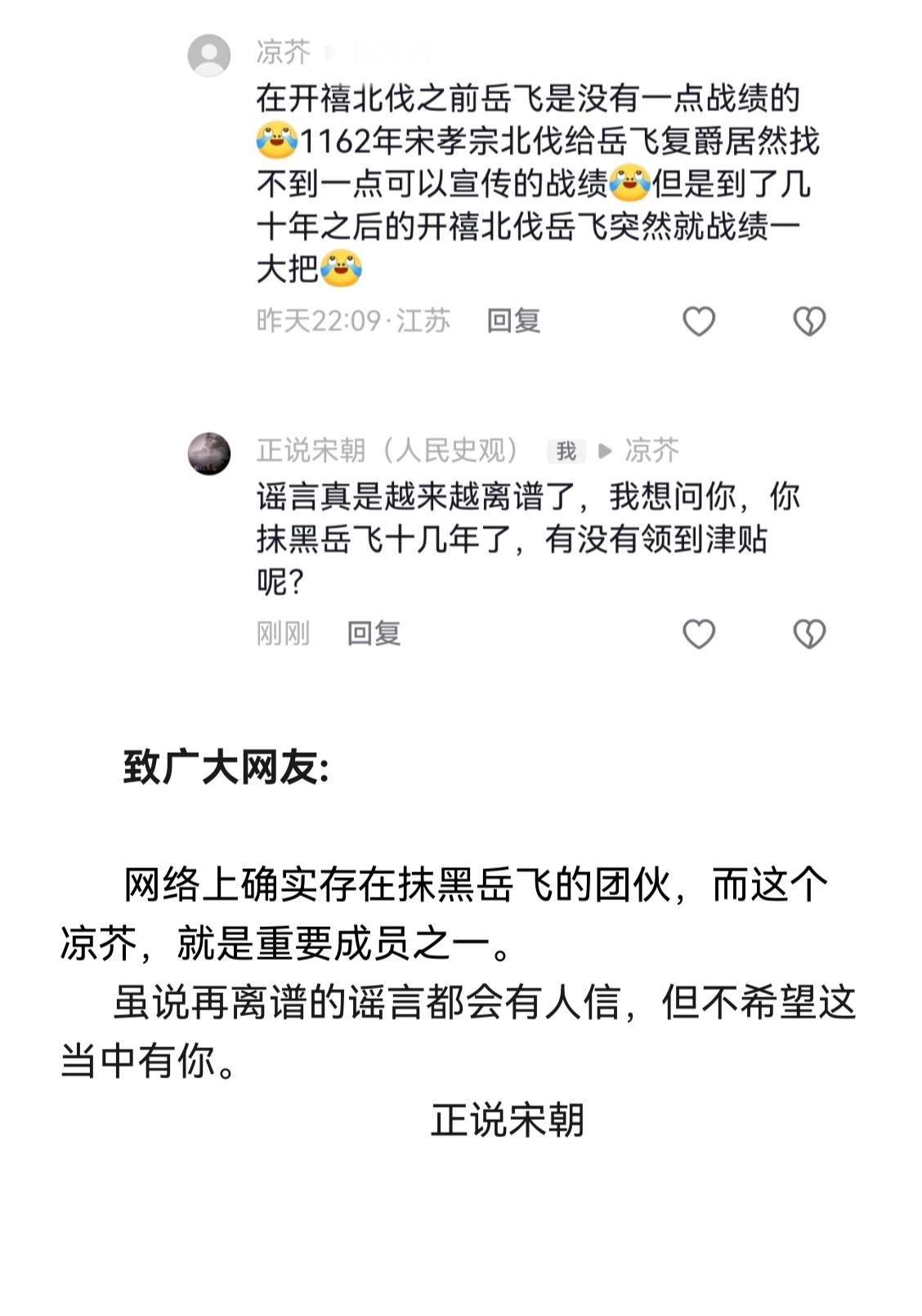 维护民族英雄的名誉，是每个公民的义务
