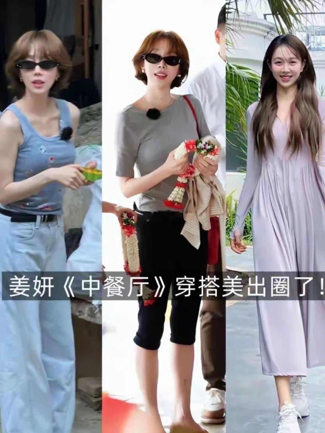 看完《中餐厅》发现姜妍真的是宝藏身材啊，谁懂姜妍走过来这一段，真的身材巨好啊！​