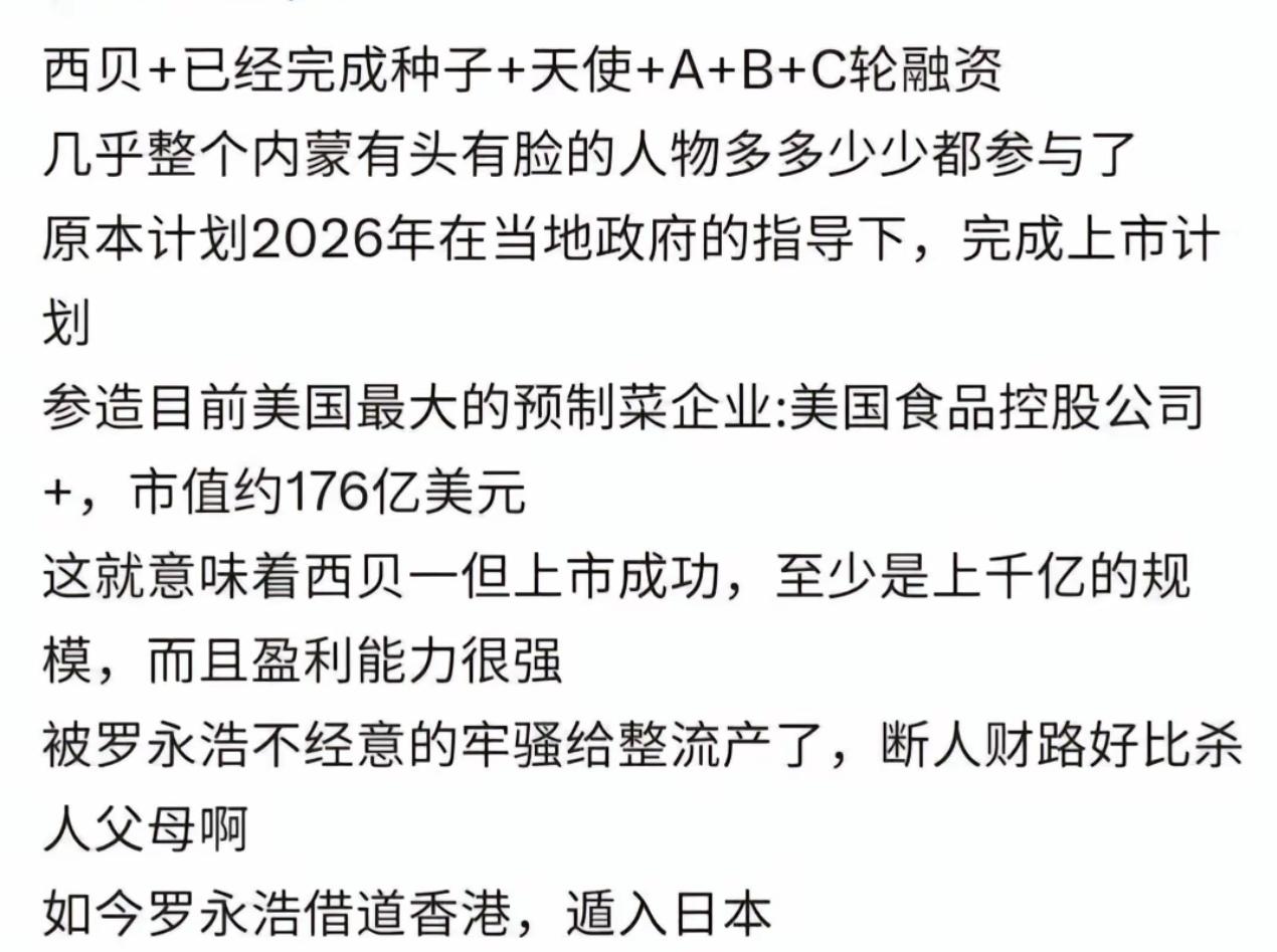 怪不得罗永浩要休战！贾国龙如此火大是有原因的，他背后的资本太庞大了，一子不慎