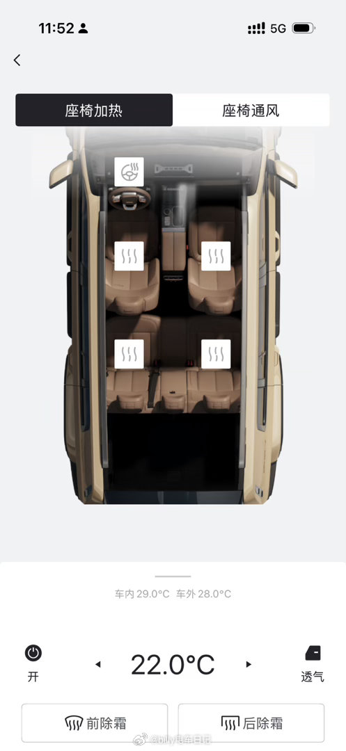 真的会被奇瑞笑死这个APP，因为新车味道挺大的，我就远程开窗透气，看到APP上的