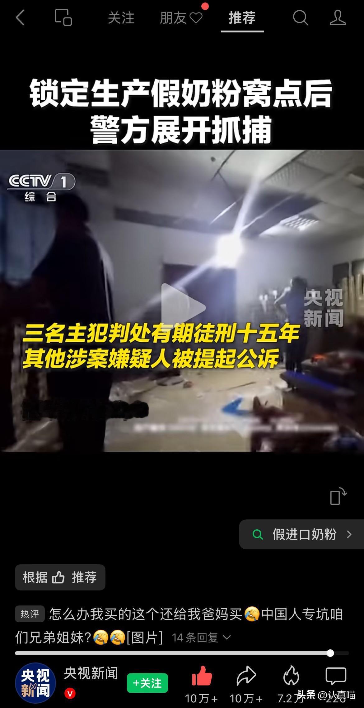 “毒奶粉不含一滴奶？”黑心暴利背后，家长如何守住孩子口粮安全线！