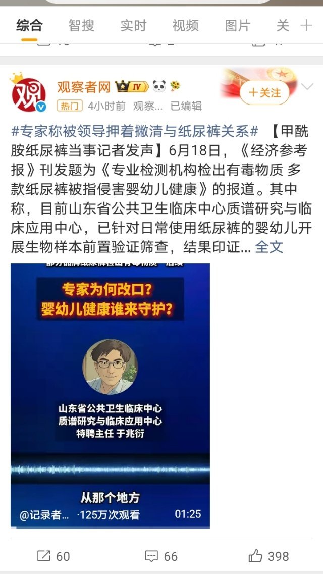 甲酰胺纸尿裤事件反转哈？！这事竟然还有反转么？不会是来撇清关系然后若无其事吧那天