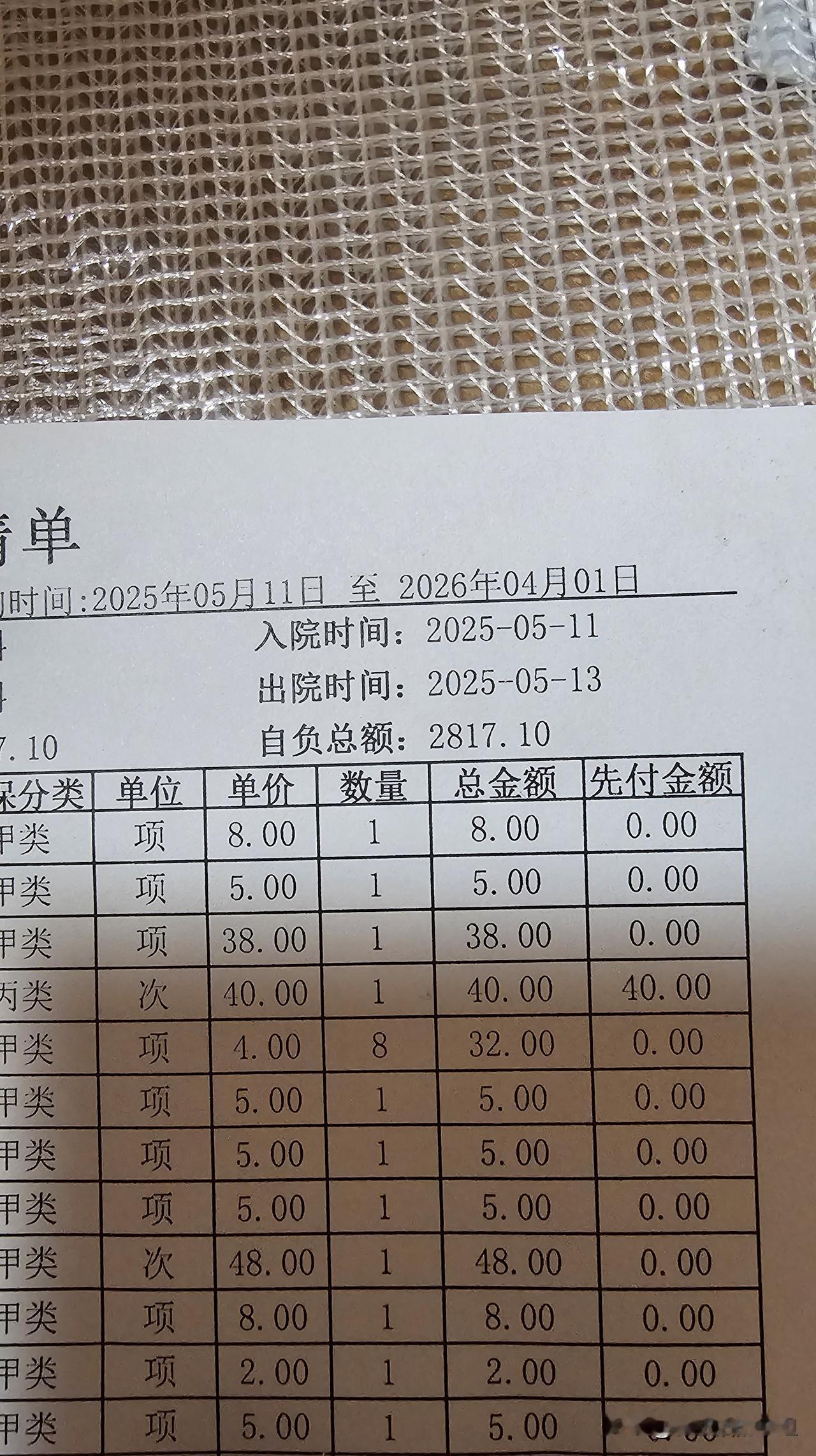老公意外险的钱到账了，收到短信的那一刻，看了一下赔偿金额，我惊呆了。保险公司
