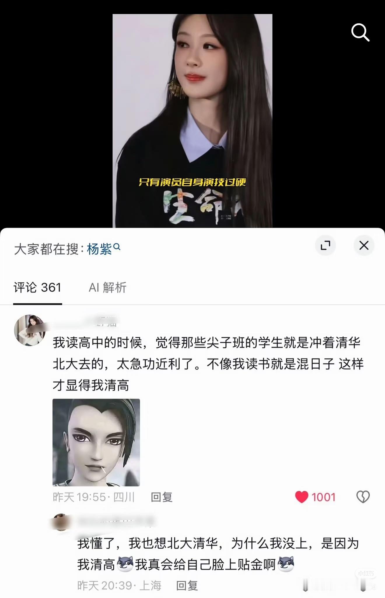 热评第一，说的好好笑，但是好在理​​​