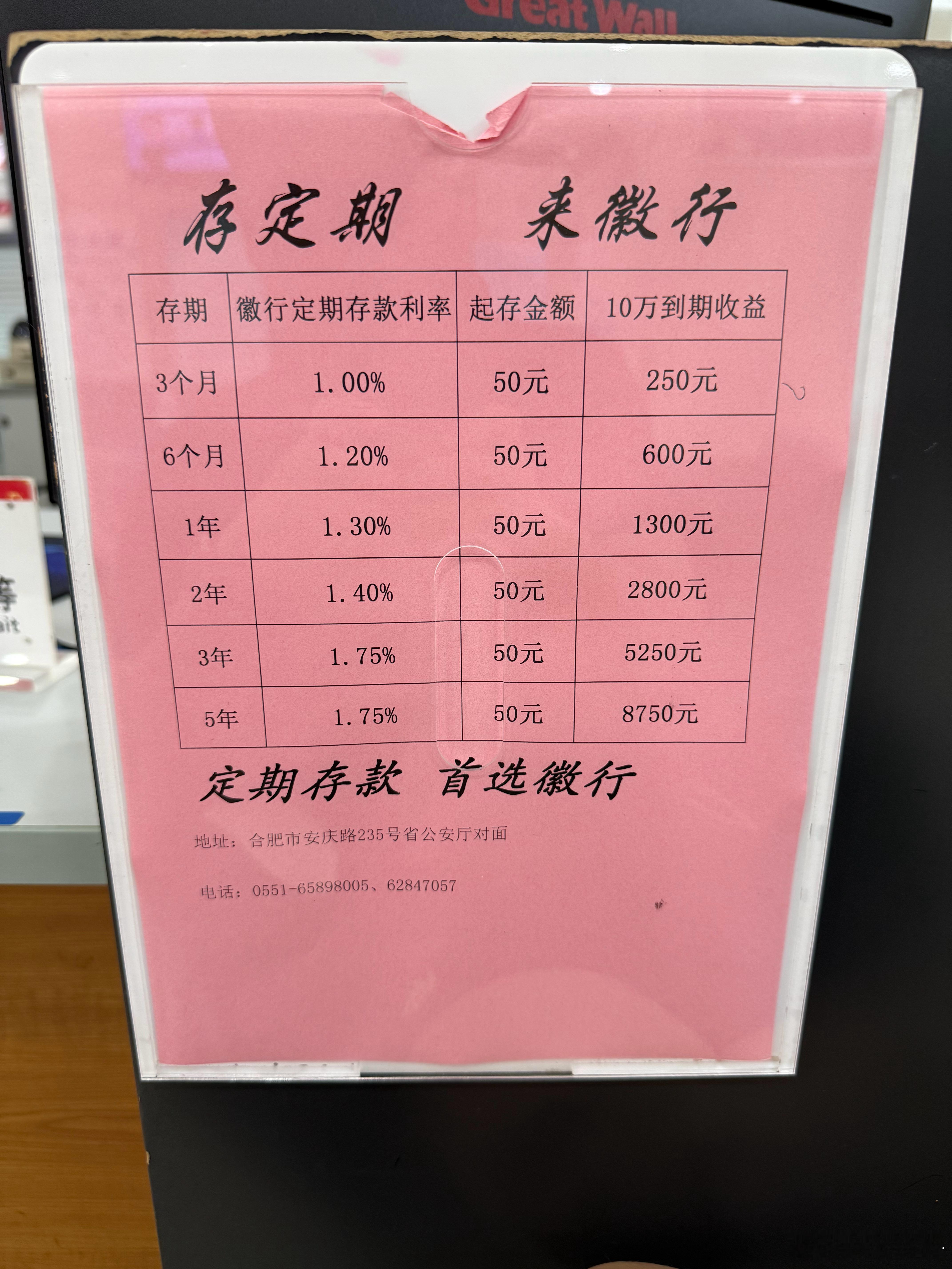 现在银行的定期存款好低啊10万块存5年只有8750元～​​​