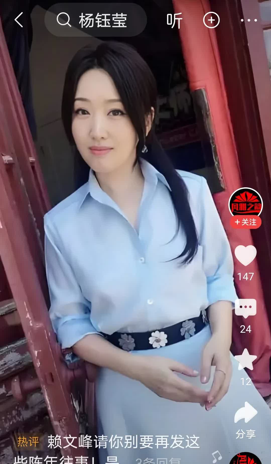 杨钰莹回忆和赖文峰那段感情时，眼里泛着泪花，沉浸在美好的回忆里。温柔而深