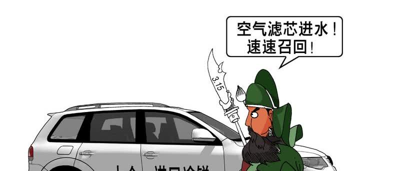 空气滤芯三年没脏，要不要换呢？空气滤芯是发动机的重要防护部件，换它可不只