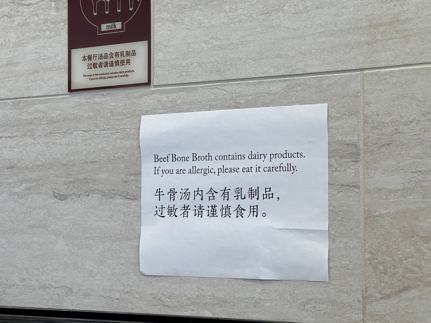 老美对“过敏”（allergy）这件事真的很重视，连牛骨汤含有乳制品都会标注出来