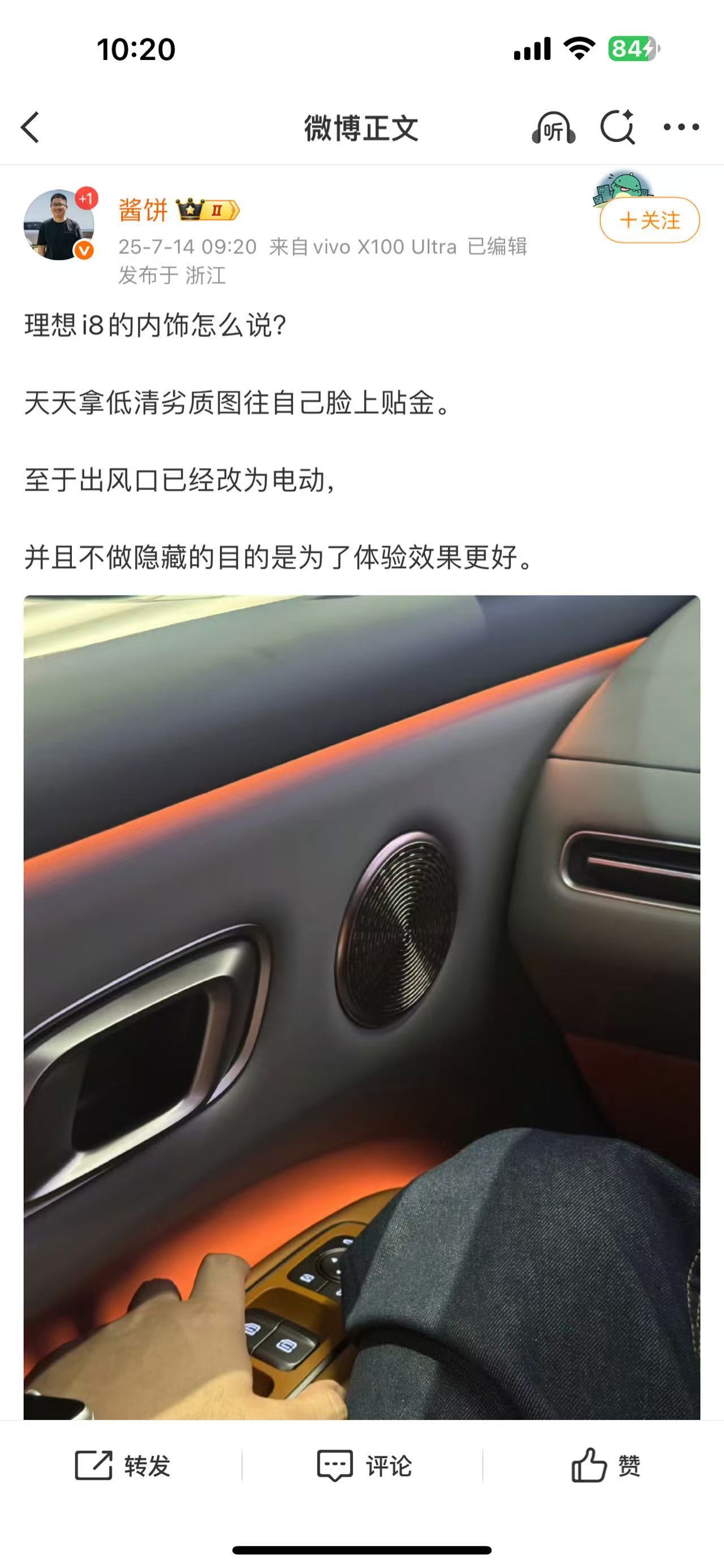 从【酱饼mega】微博的图片上来看，理想i8的内饰我认为没有L系列或者Mega的