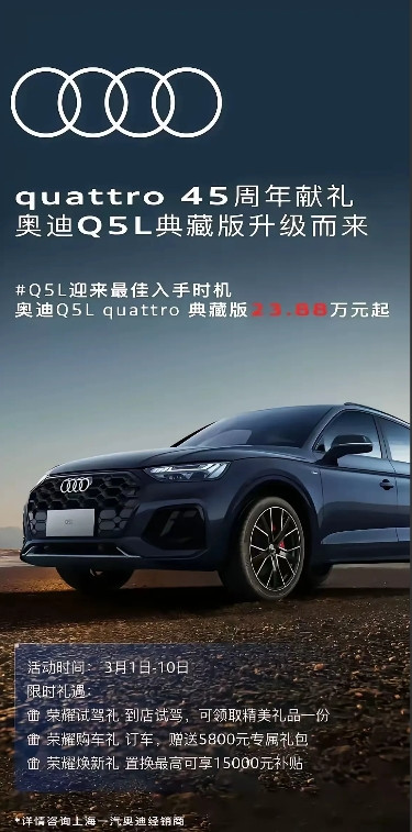 这价格是真的吗，凯迪拉克CT521万起，奥迪Q5L价格来到23万多了，年后的车