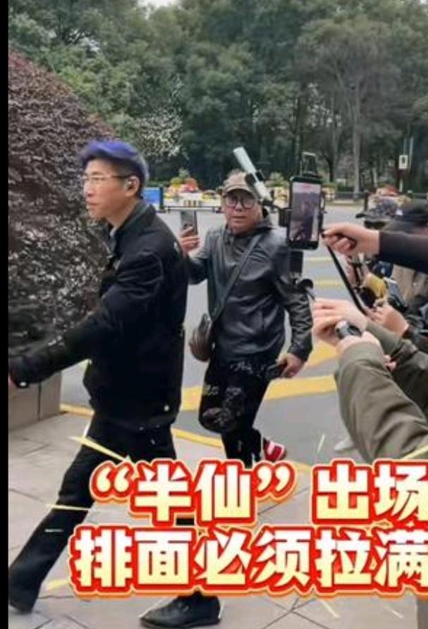 人怕出名猪怕壮，可半仙一点不怕出名。先不说他对股市预测准不准，可他的气势，可是