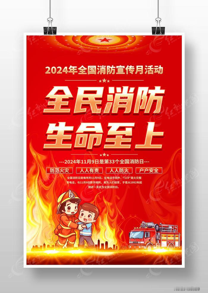 全民消防行动启动，隐患无处不在？一场意外如何改变千万家庭今天是11月9日，我路