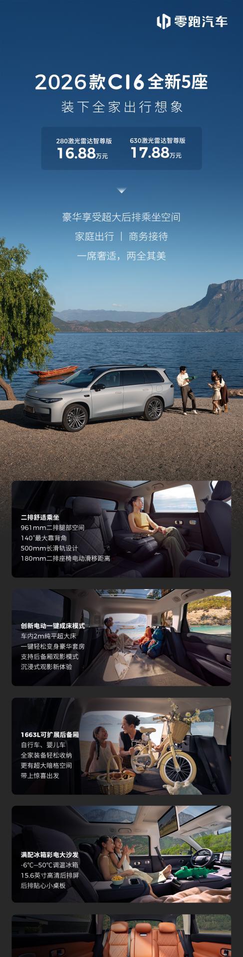 20万内的大五座SUV，为什么说零跑C16是首选？现如今很多三口或者四口的家庭