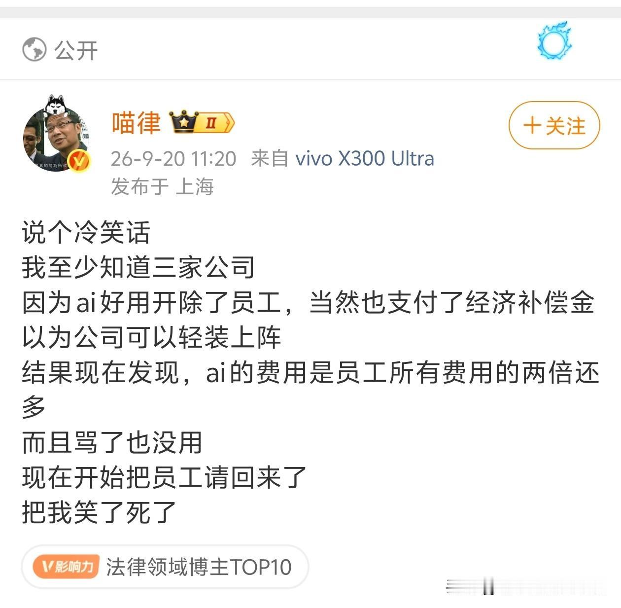 [doge]聪明的公司应该搞定网络然后倒逼员工内卷自己开通codexcc等付费上班