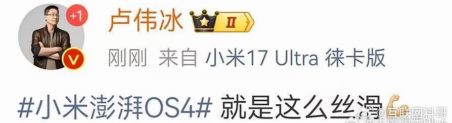 小米澎湃系统史诗级升级。。。