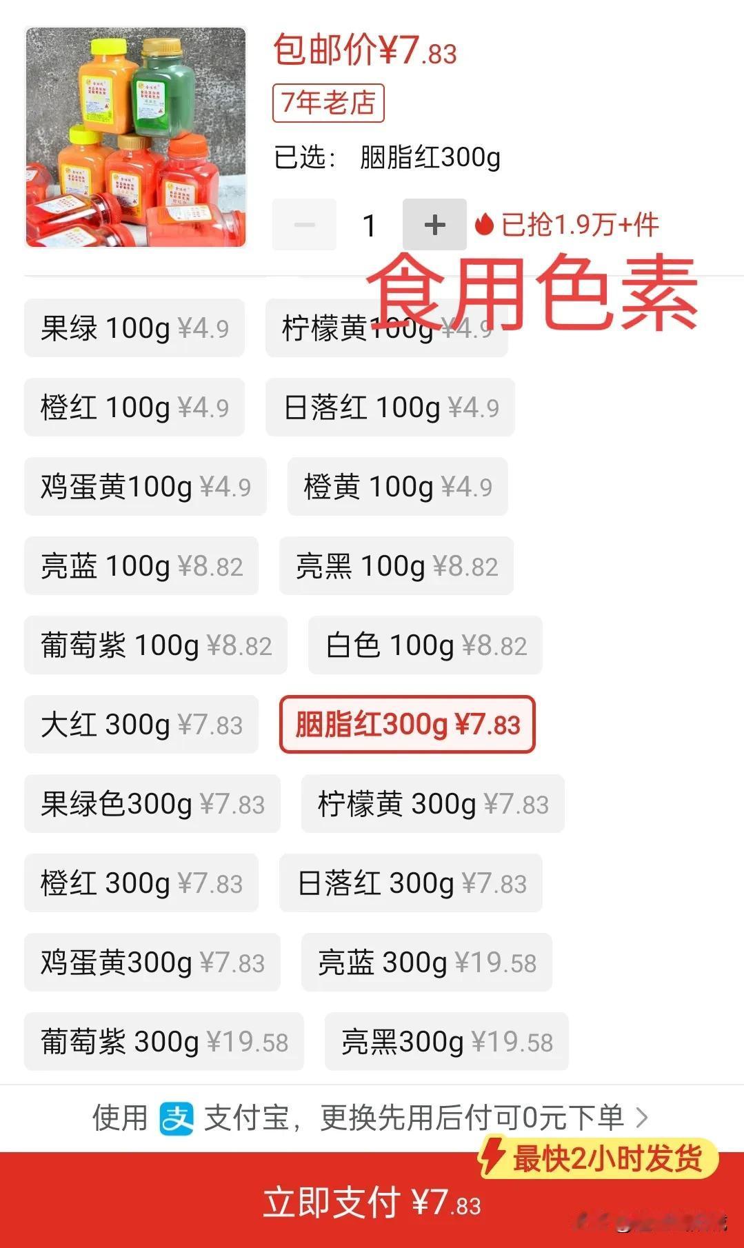 我去网上查了食用色素和绘画颜料价格差不多啊！天水的那个幼儿园你是有多想不开，会