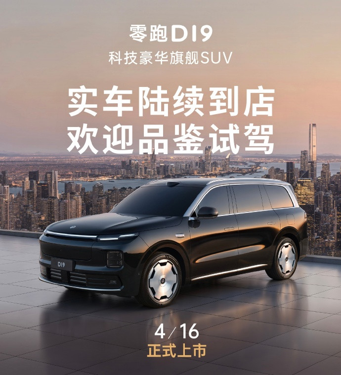 零跑D19安兔兔跑分断层领先零跑还是有实力啊，首发搭载了双8797车规级芯片。零