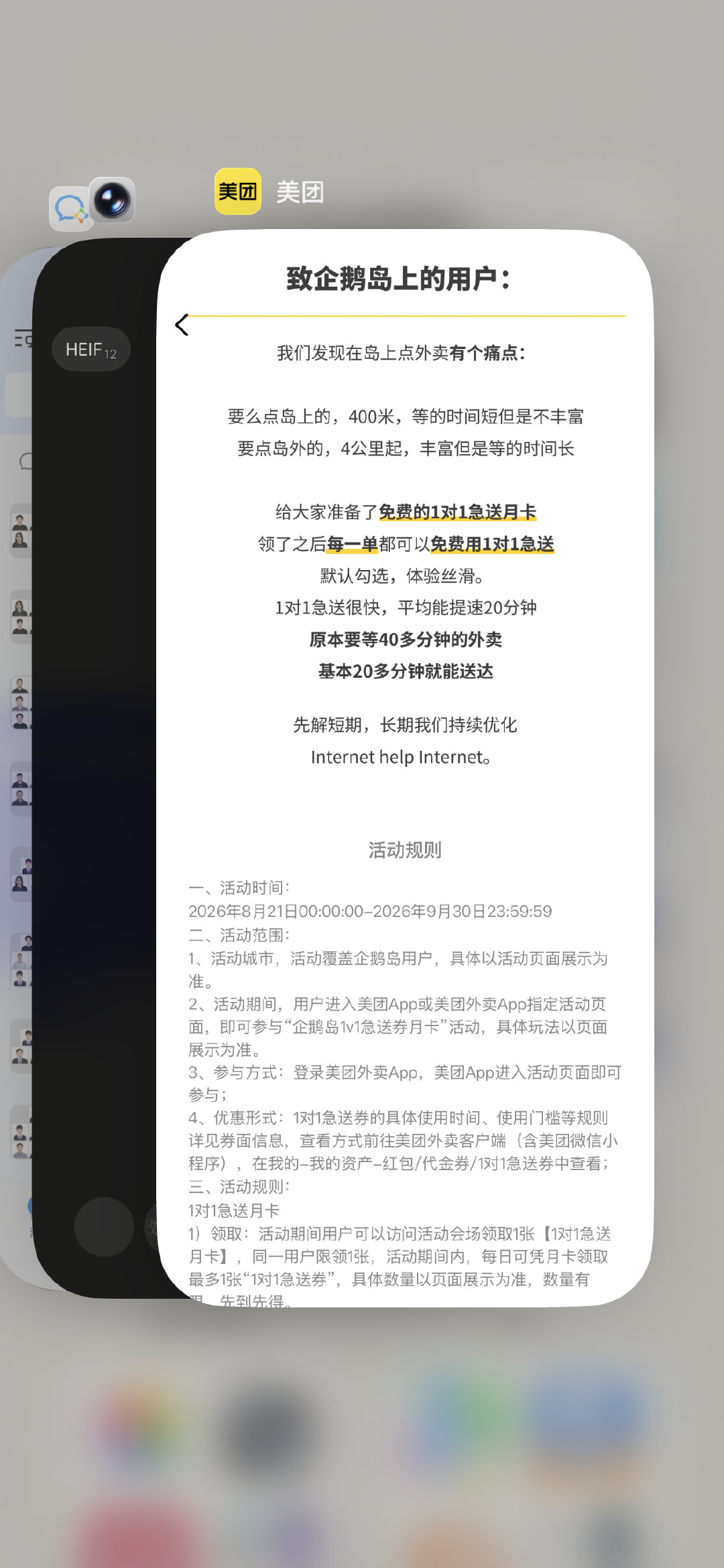 美团就这样internethelpinternet[惊恐][惊恐][惊恐]​