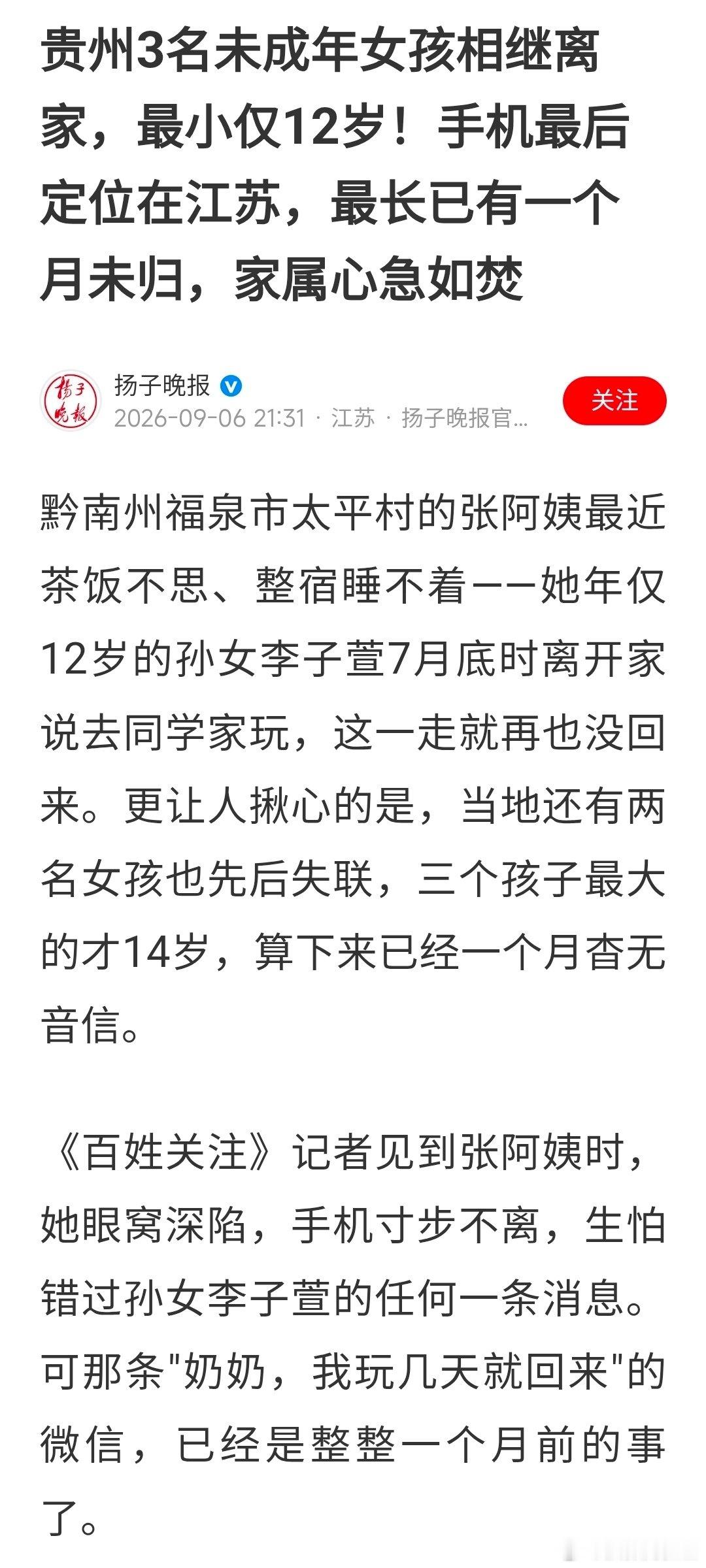 又有这样的案件……​