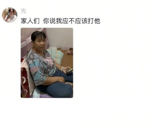 当我学老妈样子进她房间