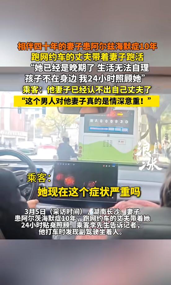 “看哭了！”湖南长沙，一男子叫了辆网约车，打开车门发现副驾驶坐了个女子，男子以为